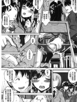 [風的工房][やまい] 地味系無垢っ娘、発情中！ 樸素系 單純女孩發情中！_129