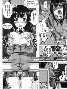 [風的工房][やまい] 地味系無垢っ娘、発情中！ 樸素系 單純女孩發情中！_131
