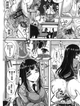 [風的工房][やまい] 地味系無垢っ娘、発情中！ 樸素系 單純女孩發情中！_133
