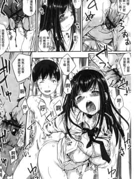 [風的工房][やまい] 地味系無垢っ娘、発情中！ 樸素系 單純女孩發情中！_136