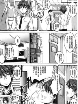 [風的工房][やまい] 地味系無垢っ娘、発情中！ 樸素系 單純女孩發情中！_148
