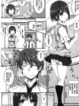 [風的工房][やまい] 地味系無垢っ娘、発情中！ 樸素系 單純女孩發情中！_149