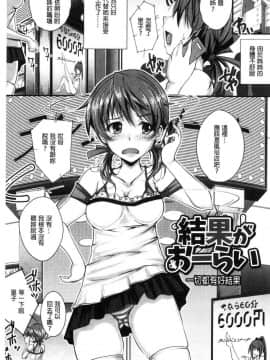 [風的工房][やまい] 地味系無垢っ娘、発情中！ 樸素系 單純女孩發情中！_185