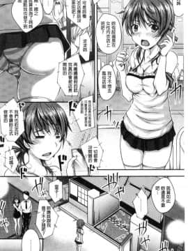 [風的工房][やまい] 地味系無垢っ娘、発情中！ 樸素系 單純女孩發情中！_186