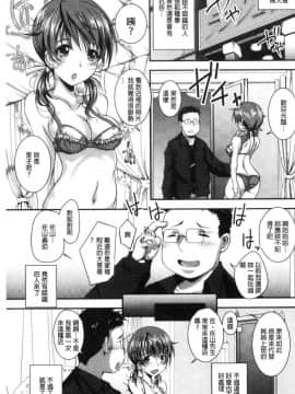 [風的工房][やまい] 地味系無垢っ娘、発情中！ 樸素系 單純女孩發情中！_193