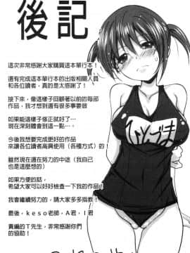[風的工房][やまい] 地味系無垢っ娘、発情中！ 樸素系 單純女孩發情中！_205