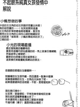 [風的工房][やまい] 地味系無垢っ娘、発情中！ 樸素系 單純女孩發情中！_206