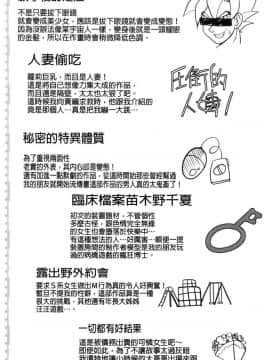[風的工房][やまい] 地味系無垢っ娘、発情中！ 樸素系 單純女孩發情中！_207