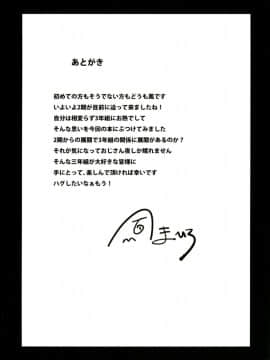 [弥美津峠 (鳳まひろ)] あわしまハーレム (ラブライブ! サンシャイン!!) [DL版]_029