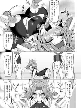 [Stapspats (翡翠石)] ポケ●ンレンジャー・ヒナタ 強制催眠キャプチャ～女レンジャードスケベ催眠調教～ (ポケットモンスター)_13