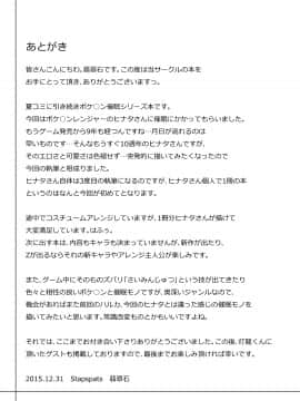 [Stapspats (翡翠石)] ポケ●ンレンジャー・ヒナタ 強制催眠キャプチャ～女レンジャードスケベ催眠調教～ (ポケットモンスター)_21