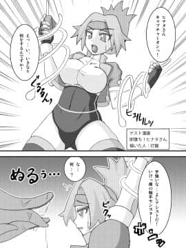 [Stapspats (翡翠石)] ポケ●ンレンジャー・ヒナタ 強制催眠キャプチャ～女レンジャードスケベ催眠調教～ (ポケットモンスター)_22