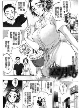 [風的工房][サブスカ] 袋男～人妻たちの秘密のバイブ～ 袋男 人妻們的秘密按摩棒_036