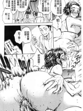 [風的工房][サブスカ] 袋男～人妻たちの秘密のバイブ～ 袋男 人妻們的秘密按摩棒_048