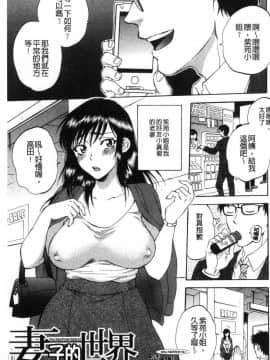 [風的工房][サブスカ] 袋男～人妻たちの秘密のバイブ～ 袋男 人妻們的秘密按摩棒_089