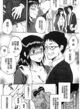 [風的工房][サブスカ] 袋男～人妻たちの秘密のバイブ～ 袋男 人妻們的秘密按摩棒_090