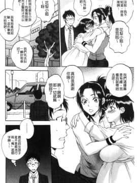 [風的工房][サブスカ] 袋男～人妻たちの秘密のバイブ～ 袋男 人妻們的秘密按摩棒_104