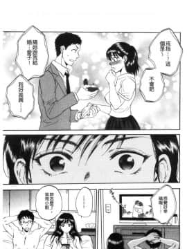 [風的工房][サブスカ] 袋男～人妻たちの秘密のバイブ～ 袋男 人妻們的秘密按摩棒_115