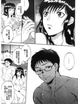 [風的工房][サブスカ] 袋男～人妻たちの秘密のバイブ～ 袋男 人妻們的秘密按摩棒_117
