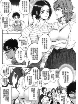 [風的工房][サブスカ] 袋男～人妻たちの秘密のバイブ～ 袋男 人妻們的秘密按摩棒_120