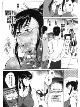 [風的工房][サブスカ] 袋男～人妻たちの秘密のバイブ～ 袋男 人妻們的秘密按摩棒_162