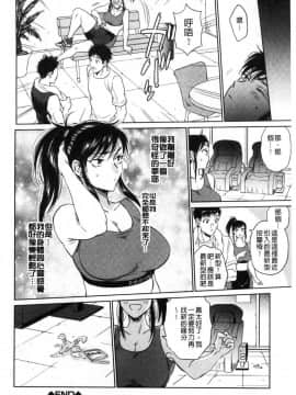 [風的工房][サブスカ] 袋男～人妻たちの秘密のバイブ～ 袋男 人妻們的秘密按摩棒_178