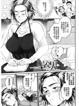 [風的工房][サブスカ] 袋男～人妻たちの秘密のバイブ～ 袋男 人妻們的秘密按摩棒_179