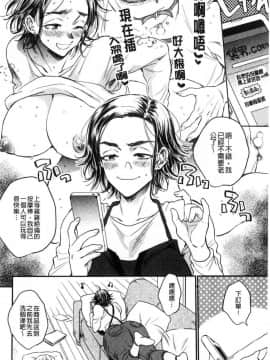 [風的工房][サブスカ] 袋男～人妻たちの秘密のバイブ～ 袋男 人妻們的秘密按摩棒_180