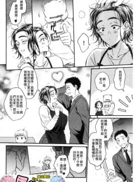 [風的工房][サブスカ] 袋男～人妻たちの秘密のバイブ～ 袋男 人妻們的秘密按摩棒_184