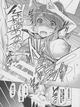 [EBA] Forbidden Fruit ～禁断の果実～_022_019