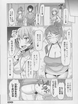 [EBA] Forbidden Fruit ～禁断の果実～_023_020