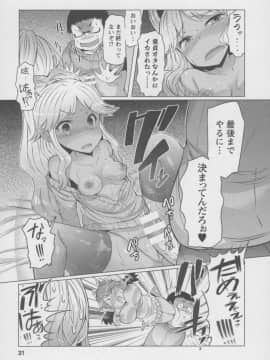 [EBA] Forbidden Fruit ～禁断の果実～_034_031
