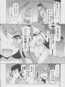 [EBA] Forbidden Fruit ～禁断の果実～_079_076
