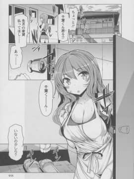 [EBA] Forbidden Fruit ～禁断の果実～_114_111