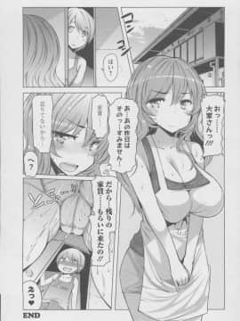[EBA] Forbidden Fruit ～禁断の果実～_131_128