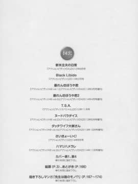 [EBA] Forbidden Fruit ～禁断の果実～_168_165
