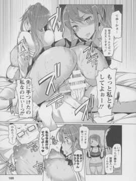 [EBA] Forbidden Fruit ～禁断の果実～_172_169