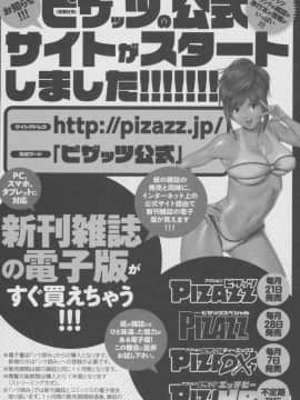 [EBA] Forbidden Fruit ～禁断の果実～_178_175