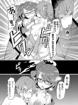 [EBA] 変わりナデシコ～3姉妹の秘密～_150_i_149