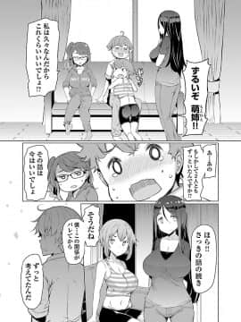 [EBA] 変わりナデシコ～3姉妹の秘密～_152_i_151