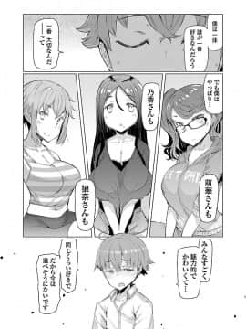 [EBA] 変わりナデシコ～3姉妹の秘密～_153_i_152