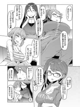 [EBA] 変わりナデシコ～3姉妹の秘密～_155_i_154