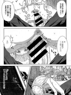 [山田の性活が第一] いっぽんフマンゾク_15