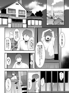 [DSB Style (あずせ)] 凌辱銭湯_03