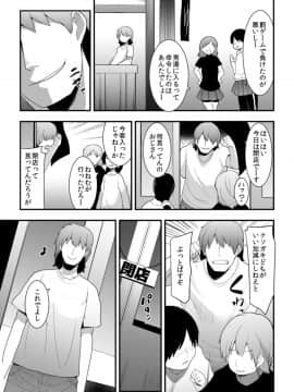 [DSB Style (あずせ)] 凌辱銭湯_05