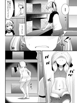 [DSB Style (あずせ)] 凌辱銭湯_06