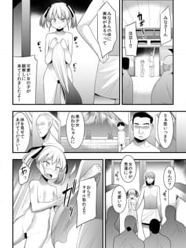 [DSB Style (あずせ)] 凌辱銭湯_08