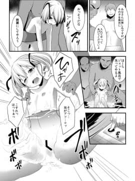 [DSB Style (あずせ)] 凌辱銭湯_15