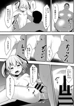 [DSB Style (あずせ)] 凌辱銭湯_17