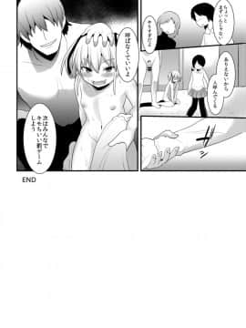 [DSB Style (あずせ)] 凌辱銭湯_26